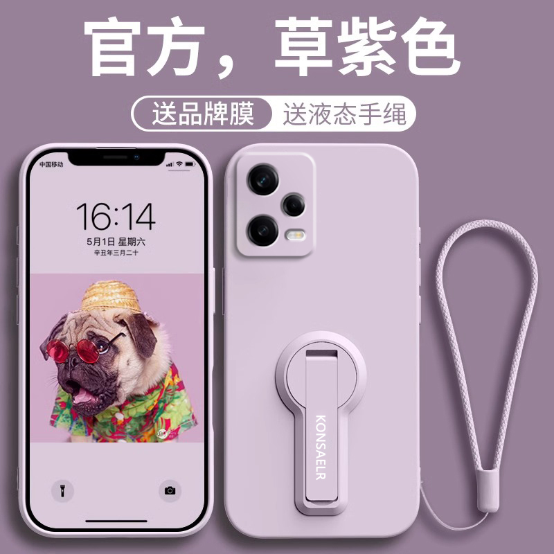 适用红米note12Pro手机壳note12新款女note12Pro+男液态硅胶支架note防摔散热全包Turbo带挂绳个性简约保护套
