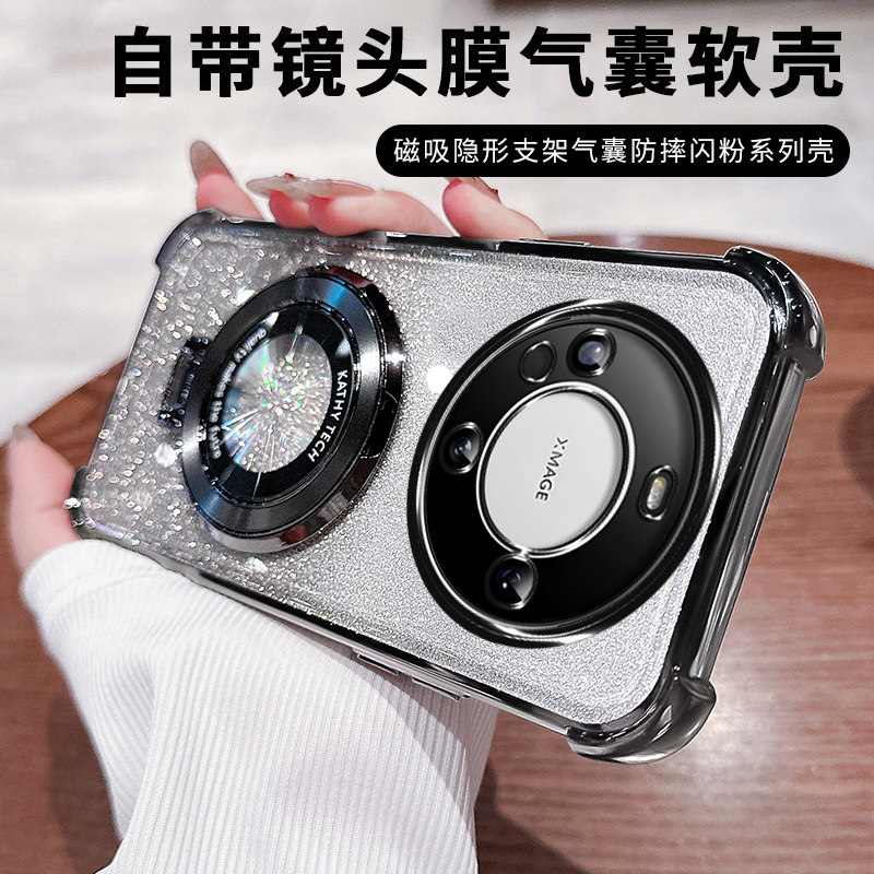 磁吸支架适用华为Pura70手机壳四角气囊透明mate50pro自带镜头膜mate40pro男女简约防摔保护套mt60pro+高级感