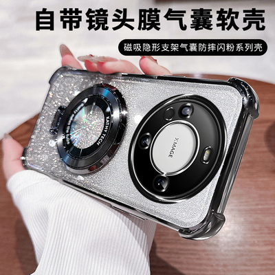 适用华为Mate60手机壳气囊