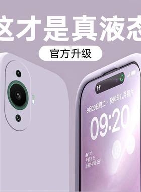 适用华为nova11手机壳Nova11Pro新款ultra保护套nove液态硅胶nava镜头全包防摔nowa网红Por男女简约纯色情侣