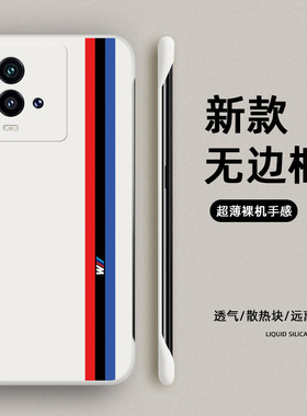 英文赛道适用iqoo15手机壳iqoo9pro保护套iqoo12无边框11s防摔iqoo7硬壳vivo爱酷9九超薄por新款iq8pro高级感