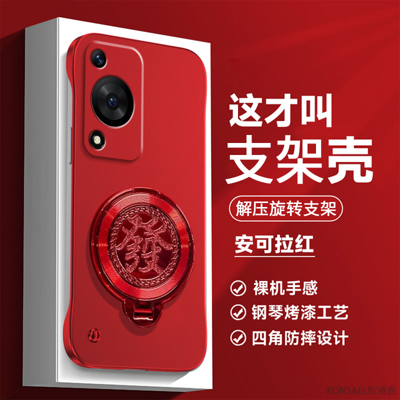 解压發字陀螺支架适用华为畅享70手机壳畅想70pro无边框畅享70z保护套70s防摔7OPro超薄MGA一AL40硬壳70Z外壳