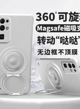 适用华为荣耀30pro+手机壳荣耀v30pro无边框硬壳honor20保护套v40轻奢版防摔por支点磁吸支架30s简约30创意十