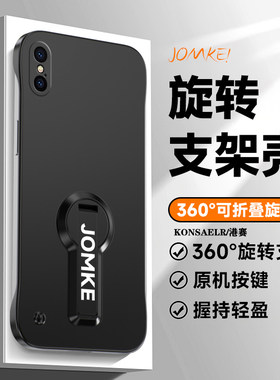 适用苹果x手机壳新款iPhone简约xs创意xr潮牌xsmax电镀烤漆无边框360°旋转支架男女款X高级感商务网红保护套