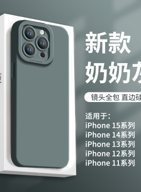 适用苹果15手机壳新款液态硅胶iphone14promax高级感13pro镜头全包防摔ip12新品男女plus高端外壳11max保护套