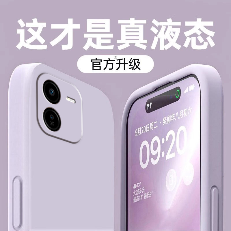 vivoY37Pro手机壳Y37Por适用vivo保护套5G新款viviy液态硅胶viv0丫vⅰvo镜头全包防摔vovoy外壳voviy网红后壳