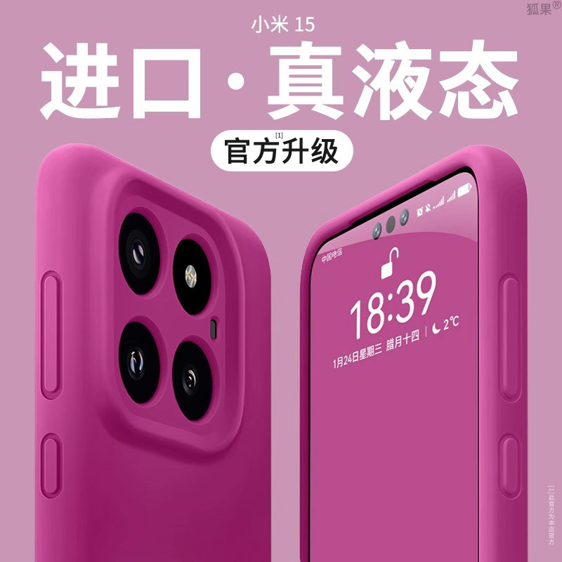 适用小米17ultra手机壳