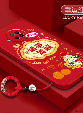 诸事皆顺适用红米note9手机壳新年note9pro镜头全包5g液态硅胶小米redminote8高级感Note7红色note8pro保护套