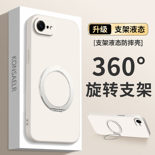 适用iPhone17e硅胶简约全包式防
