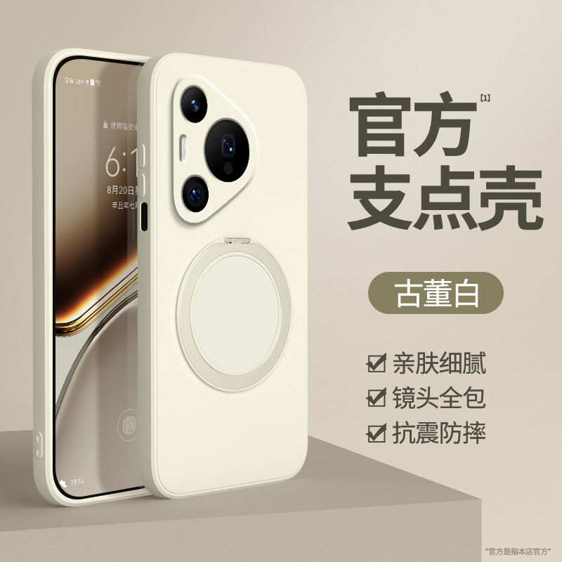港赛适用华为Pura70手机壳Pure70Pro/70Pro+新款P70ultra硅胶套prua全包防摔u支点壳带支架por+十p磁吸软外壳