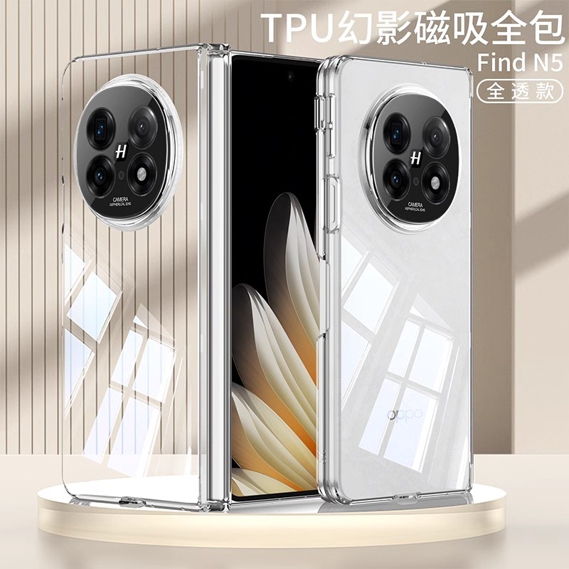 港赛适用oppofindn5手机壳findn5全包保护套oppon5新款oppo超薄折叠屏支架findn5防摔磁吸中轴保护透明高级感