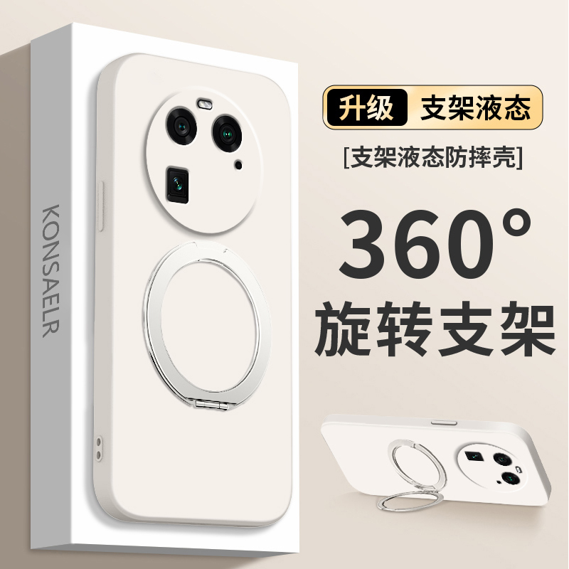【360度】适用oppofindx6手机壳新款findx6pro液态硅胶find保护套x6por全包防摔oppo旋转支架oppofandx支点壳