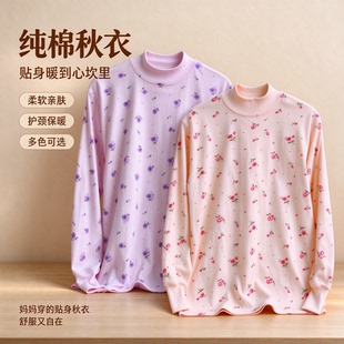 纯棉秋衣女半高领保暖内衣单件中老年妈妈全棉打底上衣棉毛衫