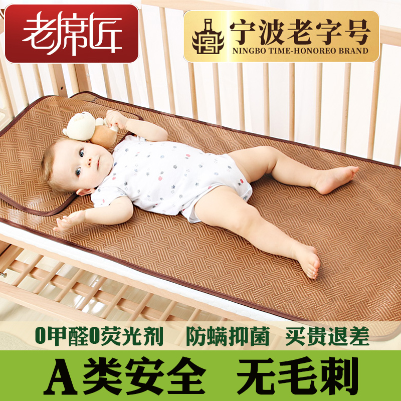 老席匠凉席午睡透气新生儿宝宝儿童幼儿园床藤草定做夏季婴儿席子