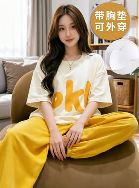 夏季女士带胸垫短袖长裤睡衣套装