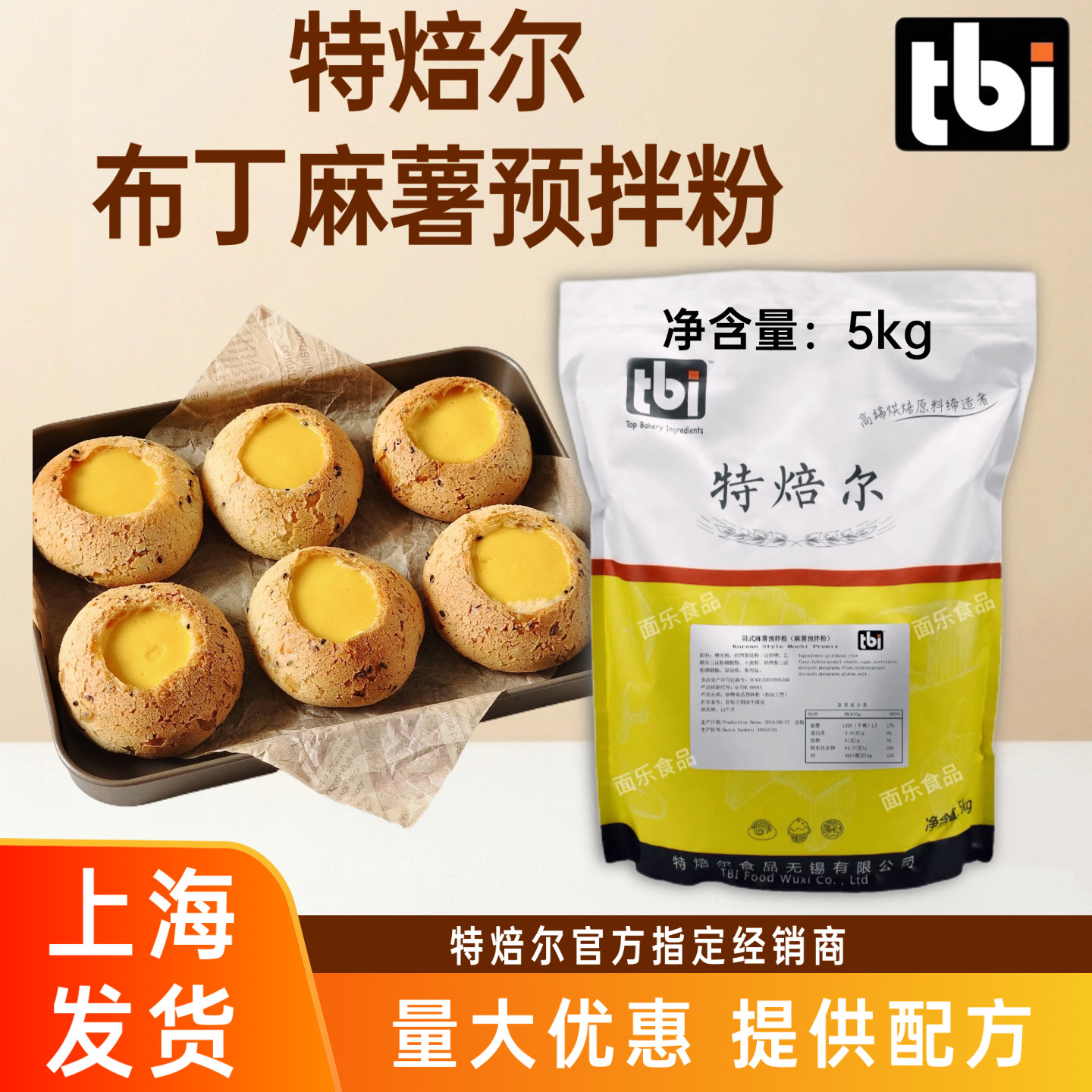 特焙尔嫩布丁麻薯预拌粉贝韩式芝麻凹蛋挞液冰心爆浆麻薯提供配方