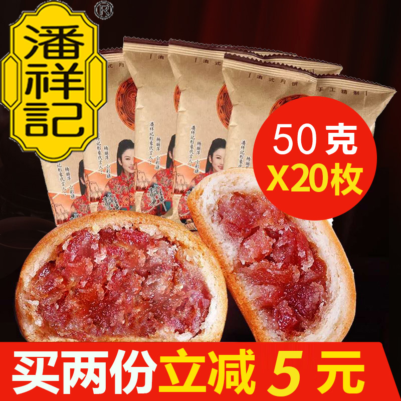 ÅËÏé¼ÇÖÐÇïÔÆÍÈËÖÔ±ý50gx20öµáʽÐûÍþ»ðÍÈÔ±ýÉ¢×°ÔÆÄÏÌØ²úÔ±ý