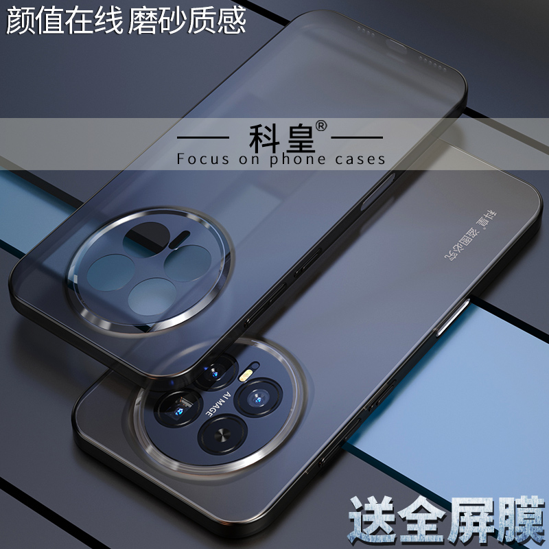 适用荣耀magic8超薄无感手机壳