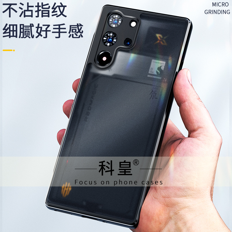 适用红魔11pro肤感手机壳赠膜