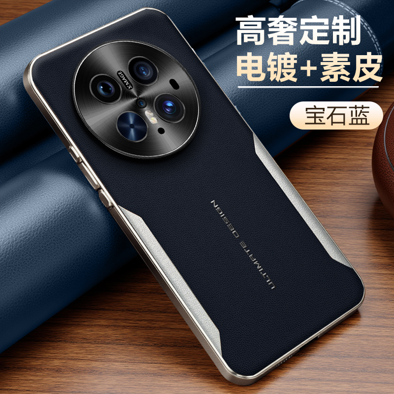 【轻奢】适用华为mate70手机壳