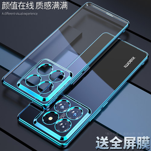 适用小米14绚丽手机壳高级感