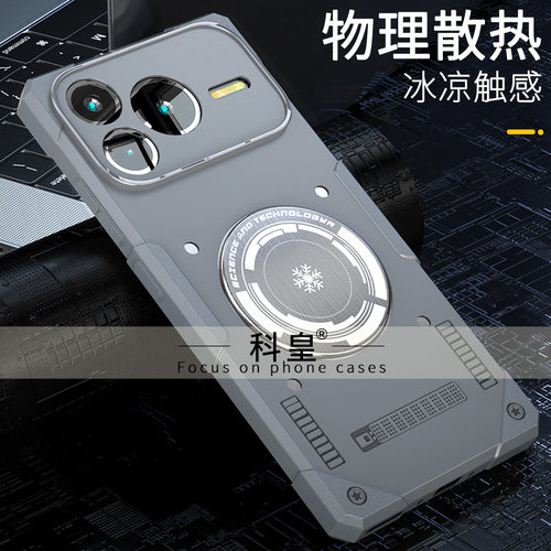 【物理散热】适用power2手机壳