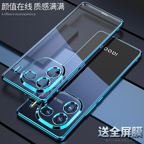 【绚丽轻奢】适用iQOO13手机壳