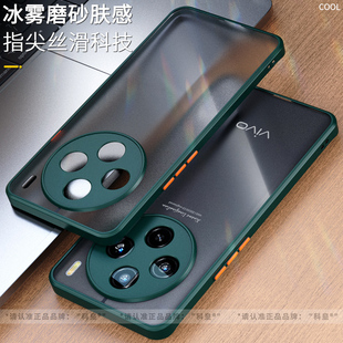 适用vivoy300pro手机壳新款 肤感磨砂防指纹气囊 y300GT手机套男全包防摔y300i硅胶轻奢风y200简约时尚 y300pro
