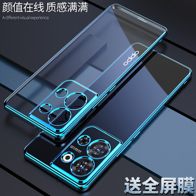 opporeno9绚丽手机壳高级感