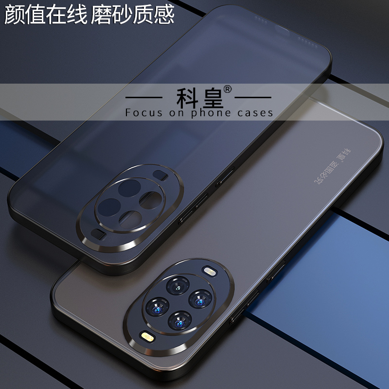 适用华为noav14超薄无感手机壳