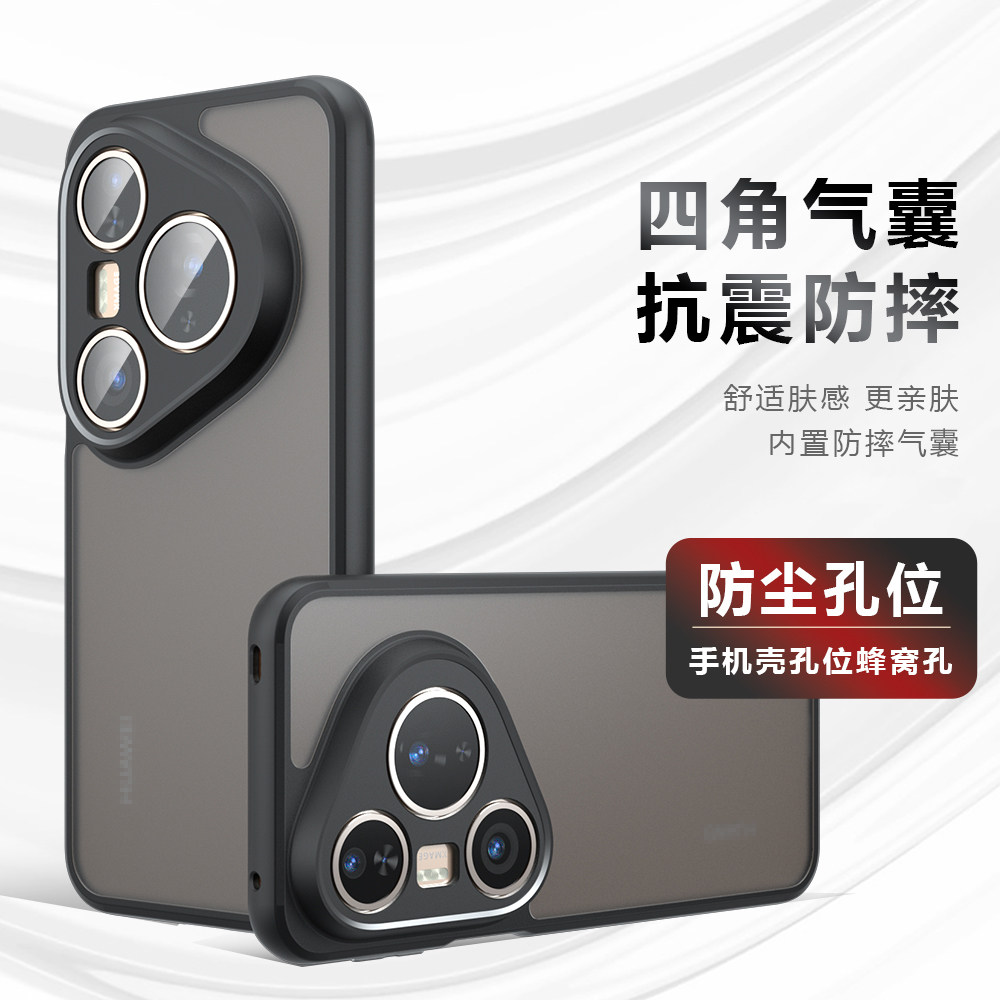 适用华为pura80pro+手机壳新款pura90promax保护套Pura70Ultra透明硅胶全包防摔男女pura70磨砂肤感磁吸气囊