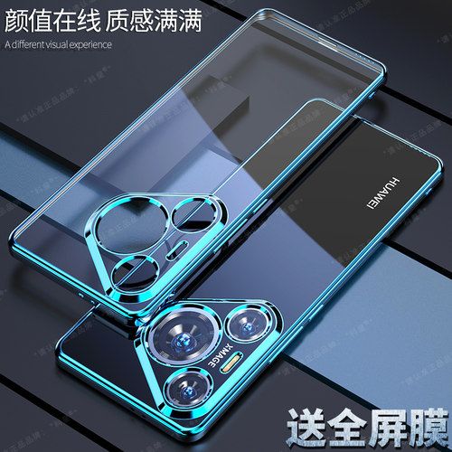适用华为pura70pro绚丽手机壳