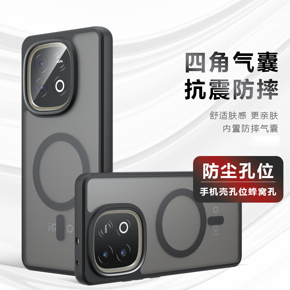 适用iqooz10turbo肤感手机壳赠膜