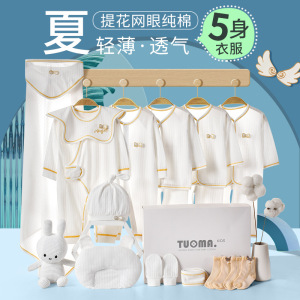 夏季婴儿衣服全套薄款新生儿礼盒