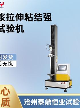 砂浆拉伸黏结强度试验仪TDJG70-Z2型压力试验机强度测试