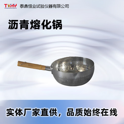 TD602-G16/18/20/22/24型沥青熔化锅 沥青熔化设备