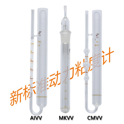 新标准AIVV MKVV CMVV沥青动力黏度毛细管真空减压粘度计架清洗机