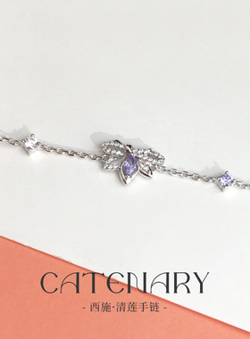 王者荣耀西施幻纱之灵清莲S925银手链女轻奢小众设计同学闺蜜礼物