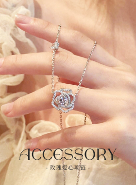 玫瑰爱心项链女款小众轻奢925银吊坠锁骨链高级感送闺蜜爱人饰品