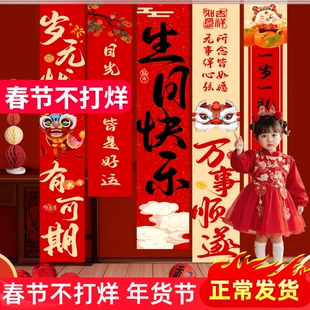 生日快乐场景布置装饰挂布氛围仪式感小女孩儿童背景墙布条幅道具