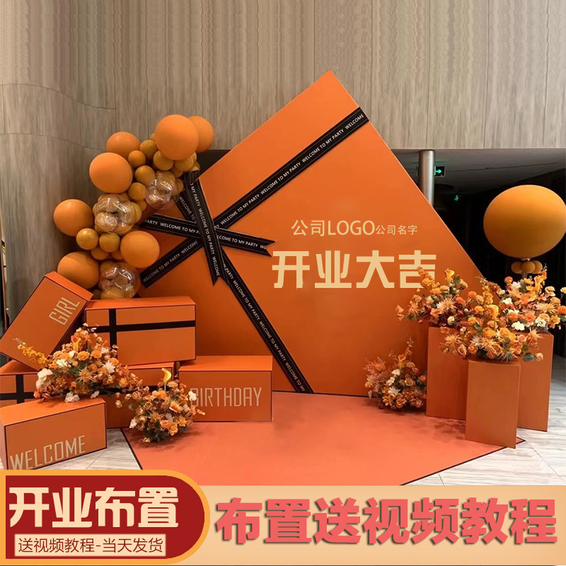 新店开业气氛布置周年庆典活动气球装饰场景布置门口kt板背景板墙