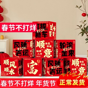 喜提新车场景布置装饰用品喜提新车仪式拍照氛围道具地堆盒子