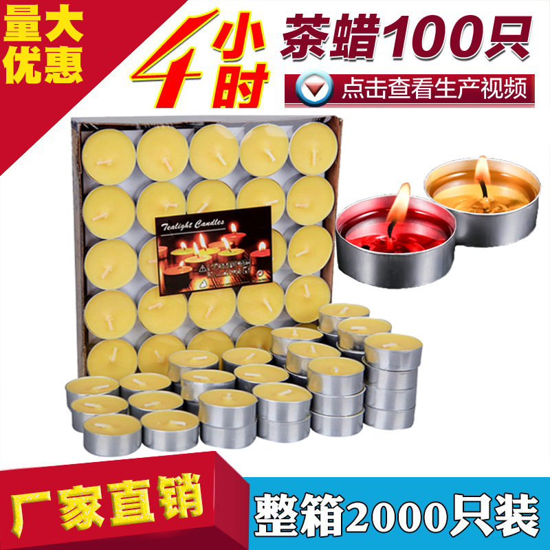 应急停电家用茶蜡花煮茶烧烤KTV酒店厨房保温蜡烛粒火漆印章加热,节庆用品/礼品,蜡烛,淘宝优惠券,粉丝福利购,淘宝优惠卷