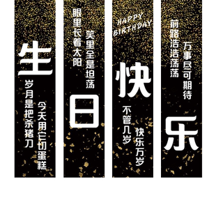 员工生日会条幅挂布场景布置装饰公司生日宴创意礼品背景拍照墙