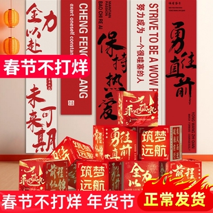励志挂布条幅办公室背景墙装饰公司中高考标语地堆盒氛围教室班级