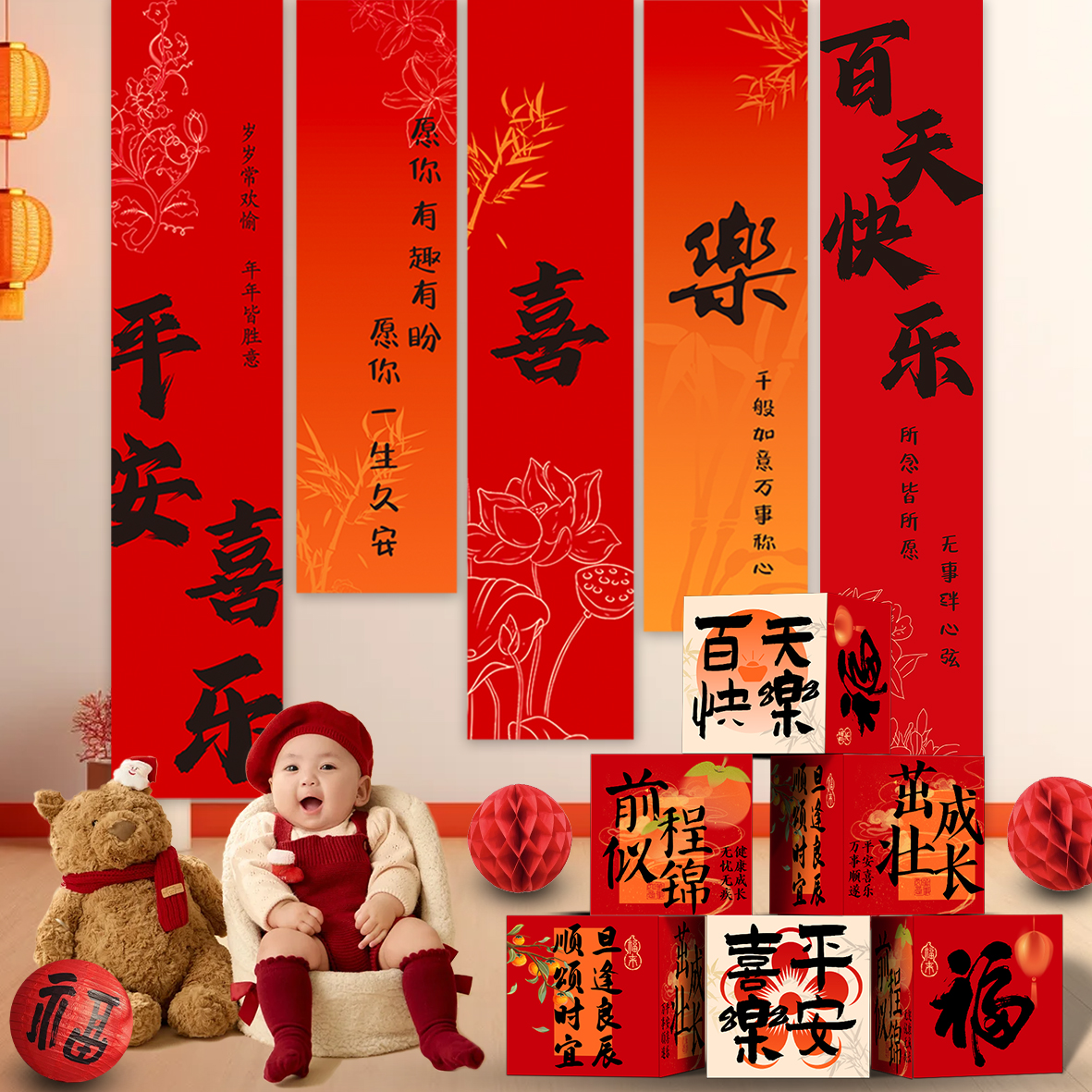 宝宝百天百日宴挂布场景布置装饰背景布男女孩仪式感道具中式条幅