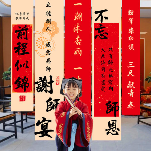 谢师宴新中式仪酒店氛围装