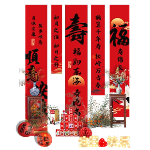 老人过寿宴布置80岁60岁生日中式背景墙场景装饰套餐挂布条幅横幅