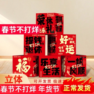 光荣退休仪式感布置欢送会地堆盒装饰老师领导同事离职场景