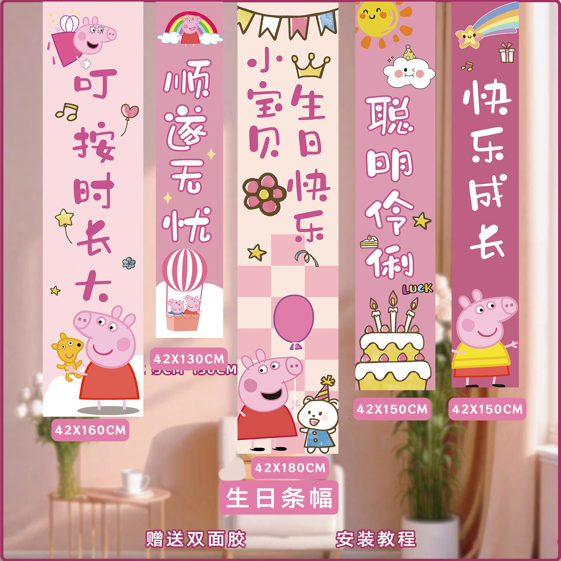 小猪佩奇生日布置挂布可定制条幅男女孩儿童宝宝卡通派对背景装饰图片